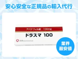 ドラスマ