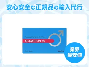 シルダトロン