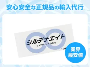 シルデナエイト