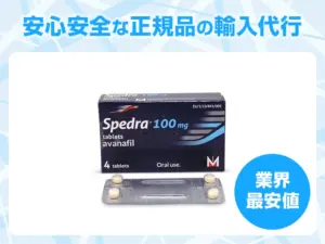 スペドラ