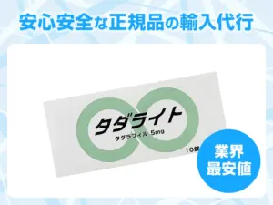 タダライト