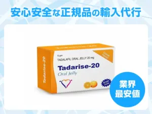 タダライズオーラルゼリー