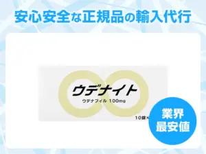 ウデナイト