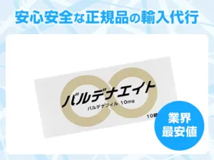 バルデナエイト