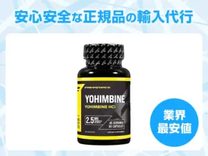 ヨヒンビンHCl